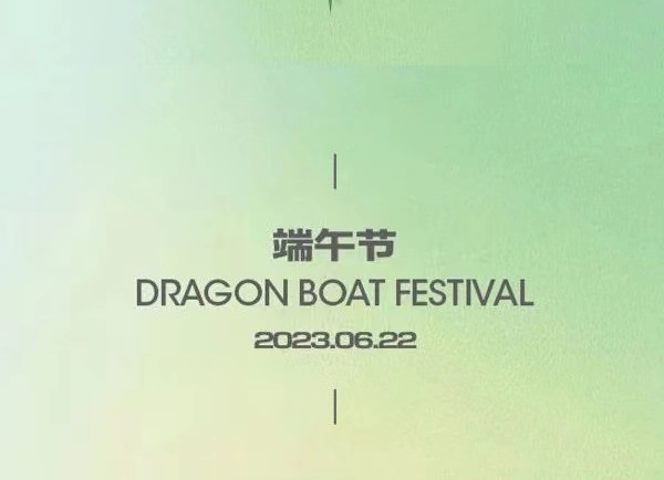 端午 | “粽”有千百種 思念獨(dú)一味