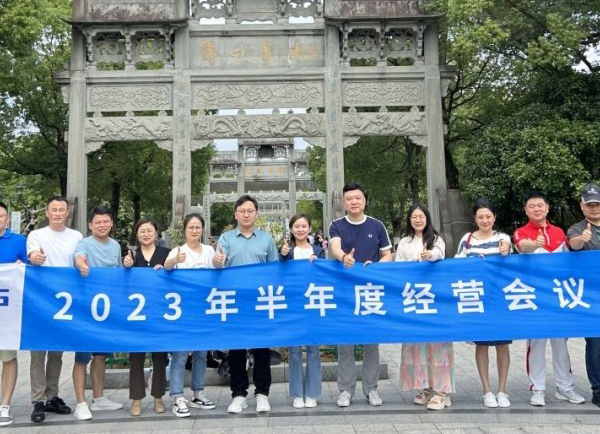 凝心聚力，同心同行 | 開(kāi)盛新能源2023年中經(jīng)營(yíng)會(huì)議暨團(tuán)建活動(dòng)