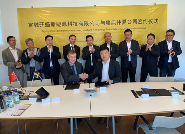 首度攜手，強強合作！開盛新能源與Midsummer AB簽署戰(zhàn)略合作框架協(xié)議
